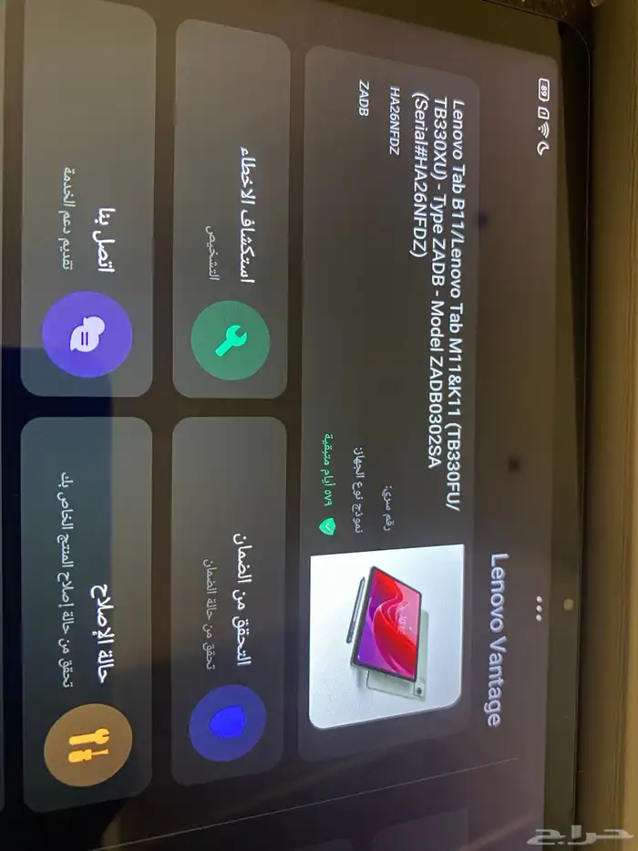 ايباد لينفو تاب M11 5