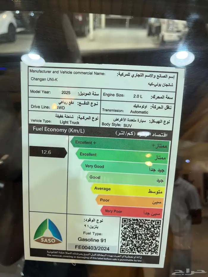 شانجان يوني كي فل كامل بانوراما موديل 2025 12