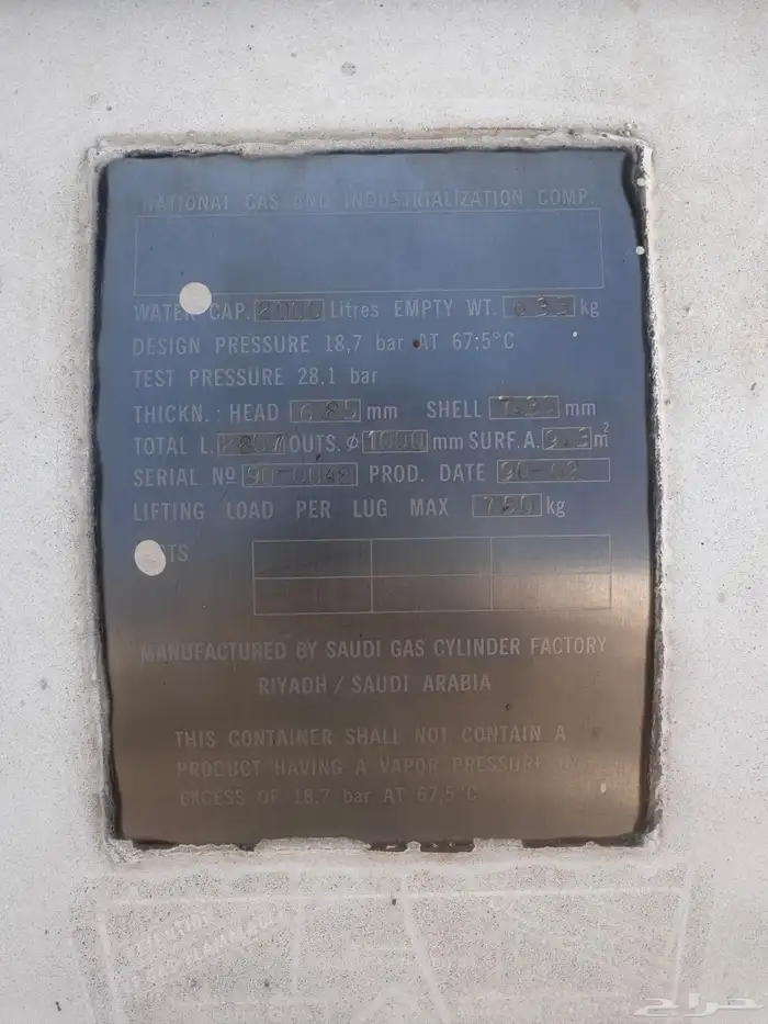 برميل غاز جديد 1