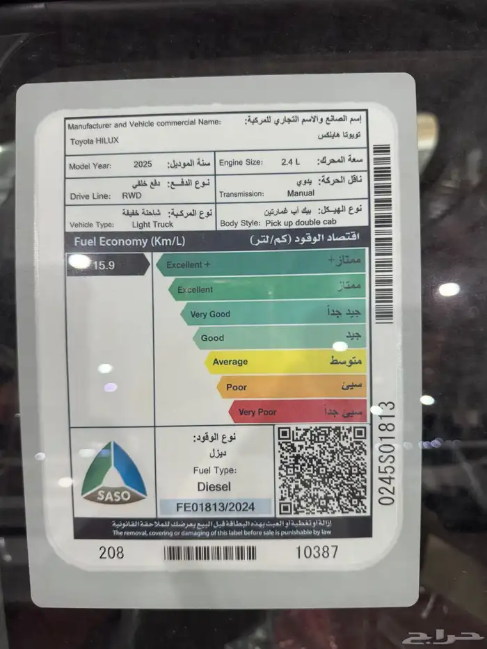 تويوتا هايلوكس GL ديزل غمارتين 2025 12