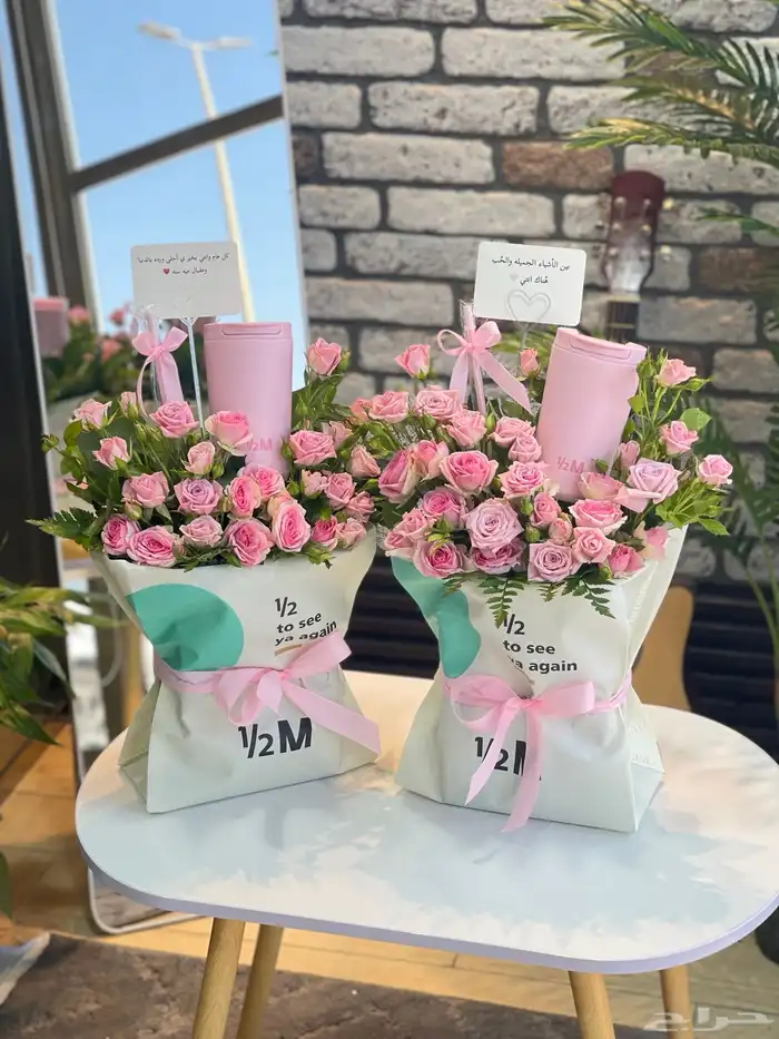 كوب الوردي هاف مليون الجديد 8