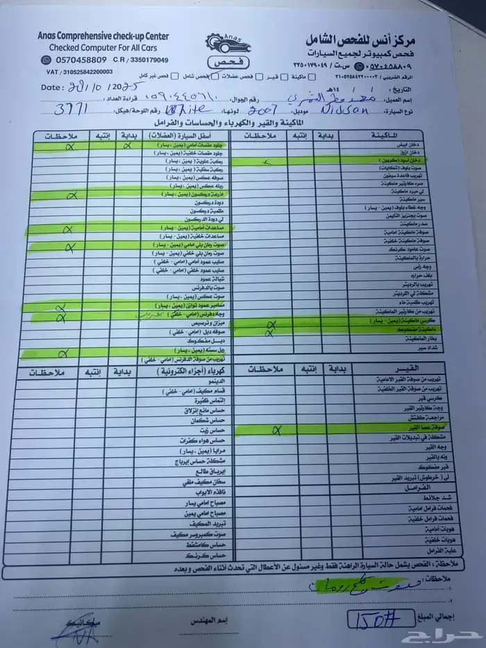 ددسن 2007 للبيع الفحص موجود بالصور بتاريخ اليوم 0
