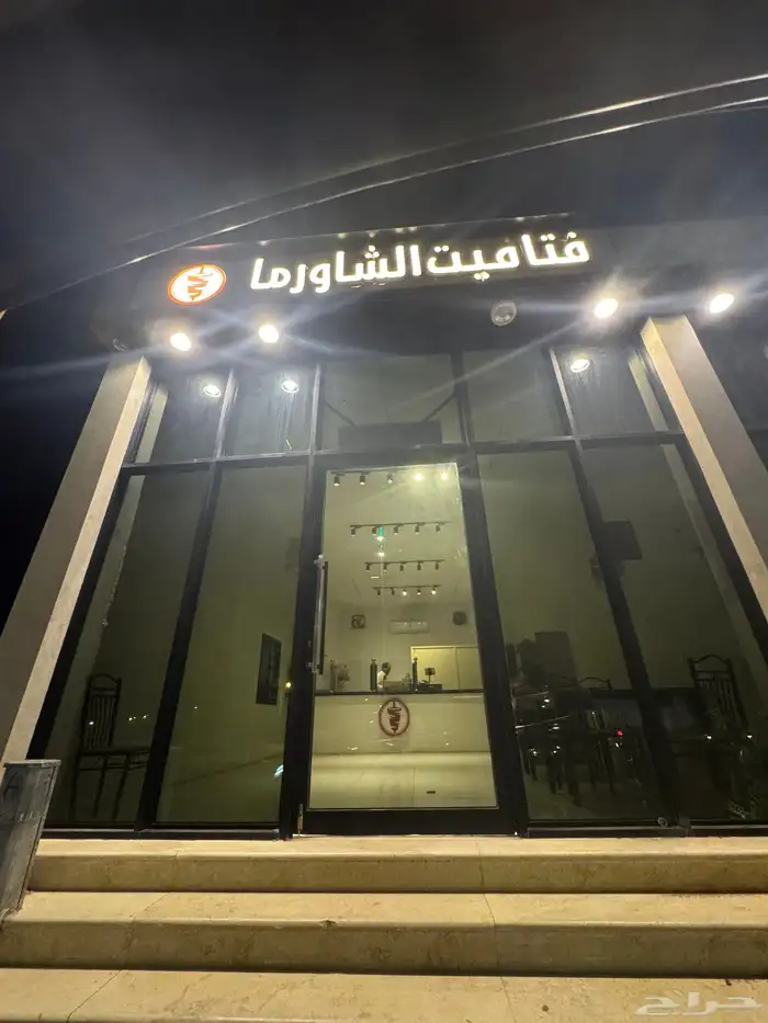 مطعم وجبات سريعه مجهز للتقبيل 1