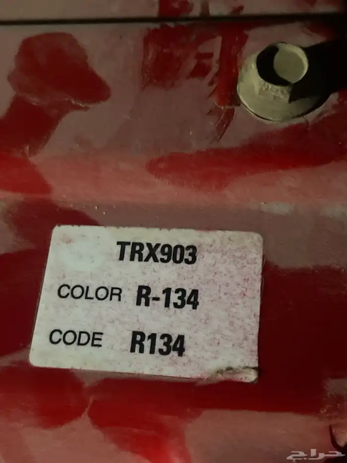 دباب هوندا أربع كفرات TRX903 0