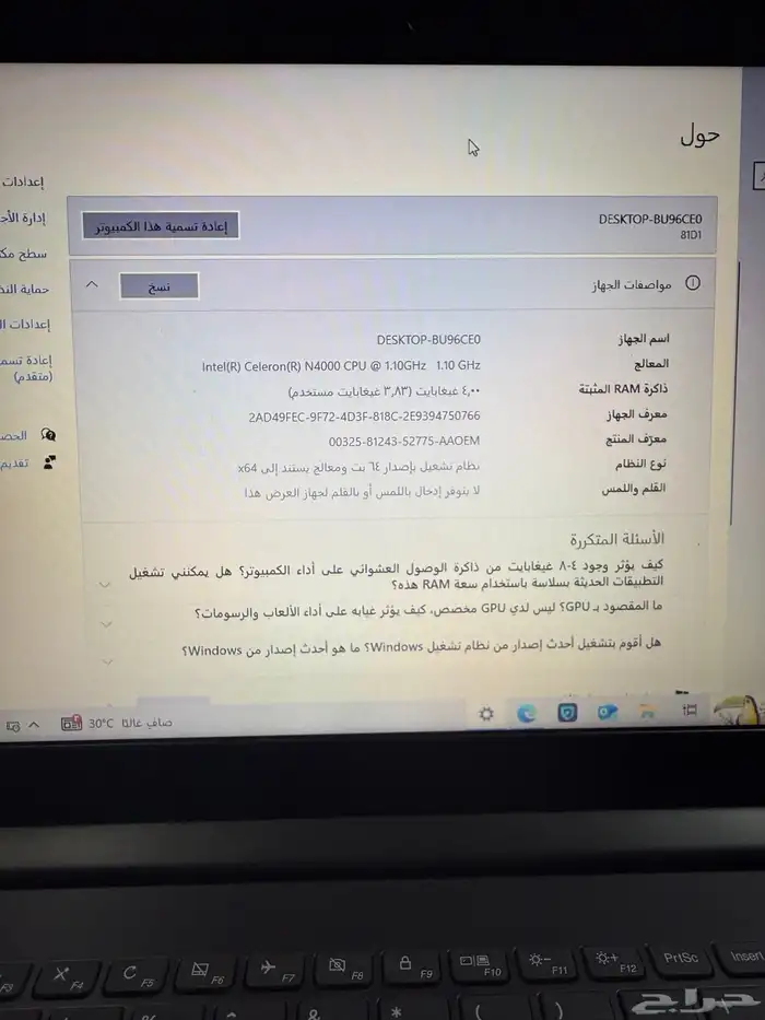 لاب توب لينوفو 4
