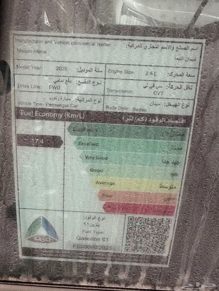 نيسان التيما S استندر 2026 ابيض رصاصي اسود 4