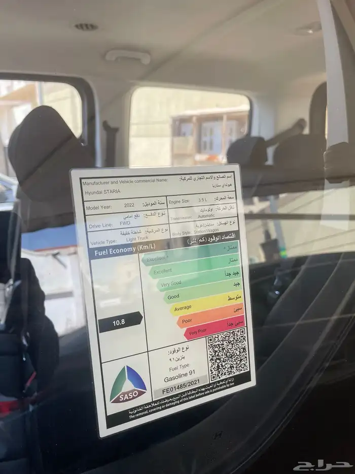 هونداي ستاريا 2022 5