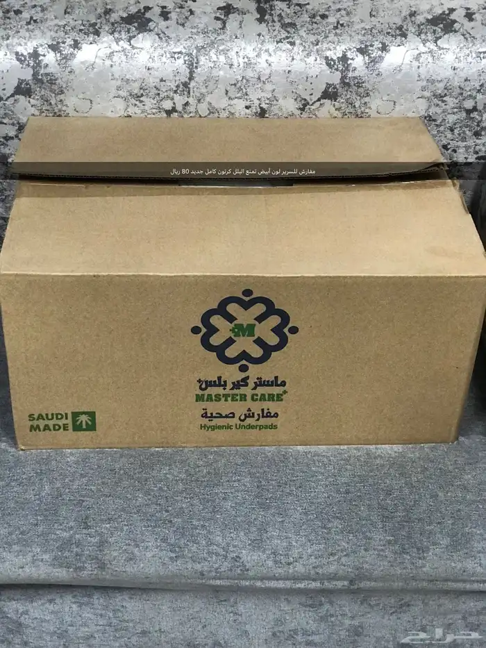 مستلزمات طبية لكبار السن والمقعدين 15