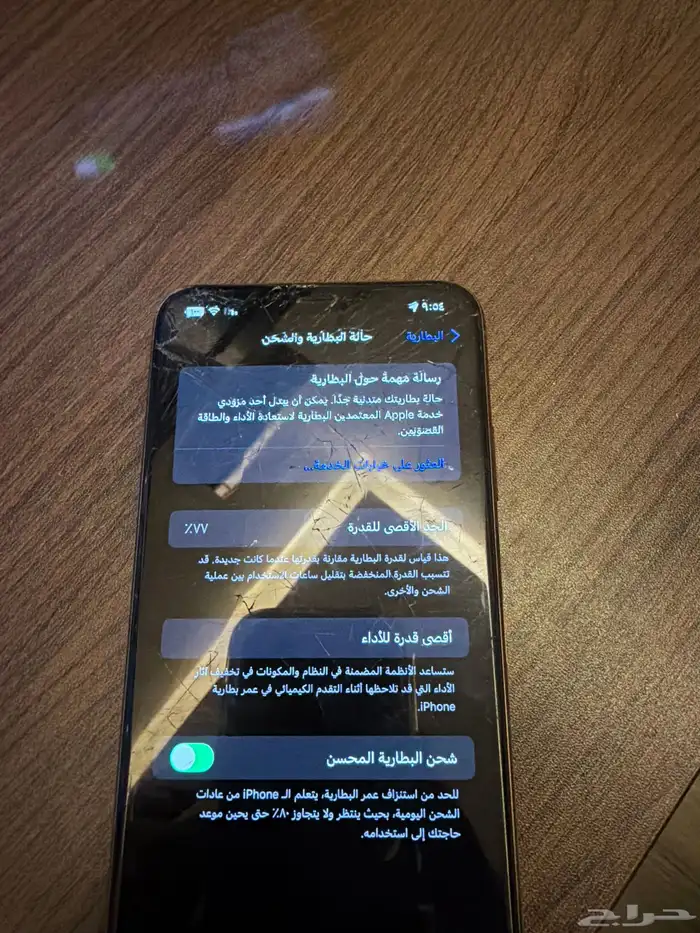 ايفون 11 برو ماكس 2