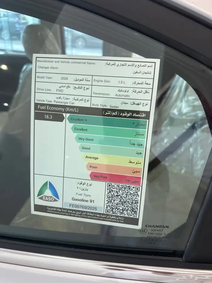 شانجان السفن فل كامل موديل 2026 بسعر خاص وحصري 4