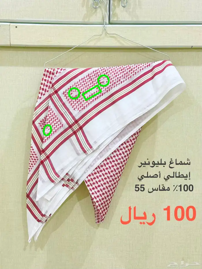 أشمغة مستخدمه للبيع في بيشة جنوب المدينه ب 250 ريال جملة 1