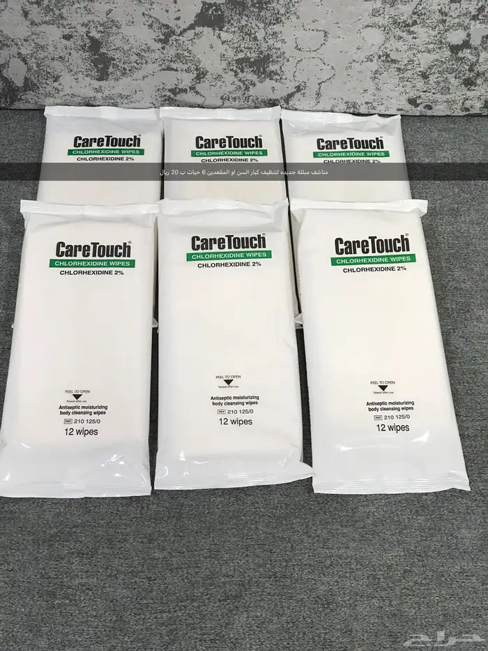 مستلزمات طبية لكبار السن والمقعدين 17