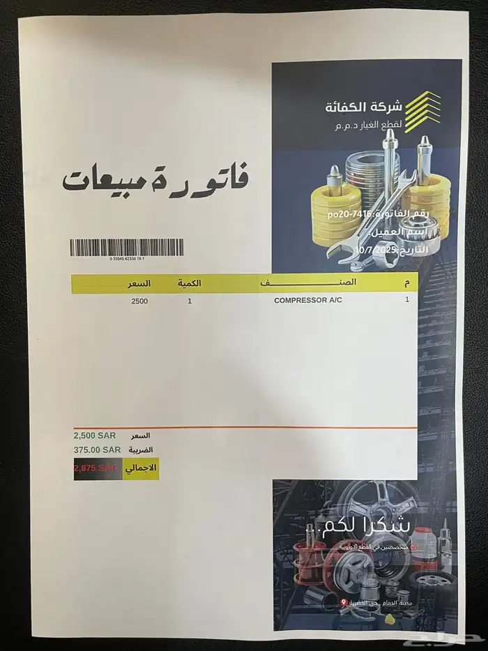 جاكوار اكس جي - JAGUAR XJ L 26