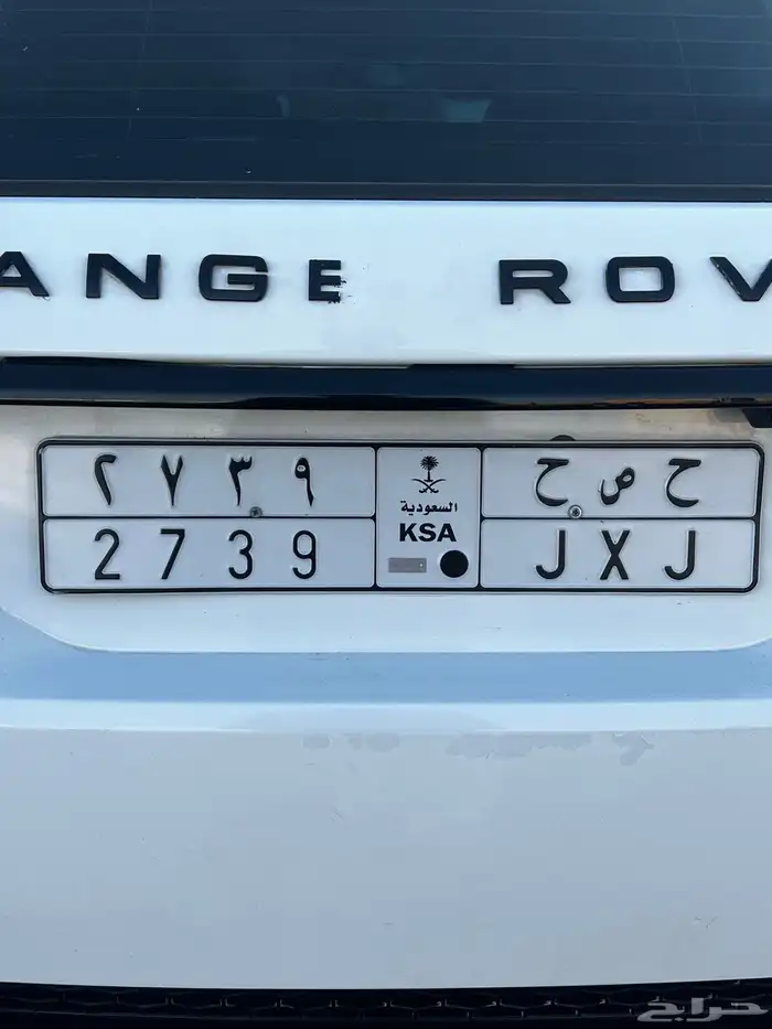 لوحه مميزه حروف مقفله ترمز لإسم حصه 0