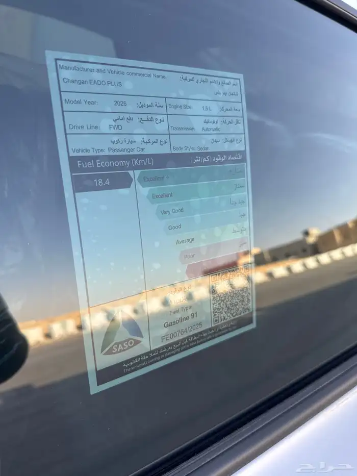 شانجان ايدو 10