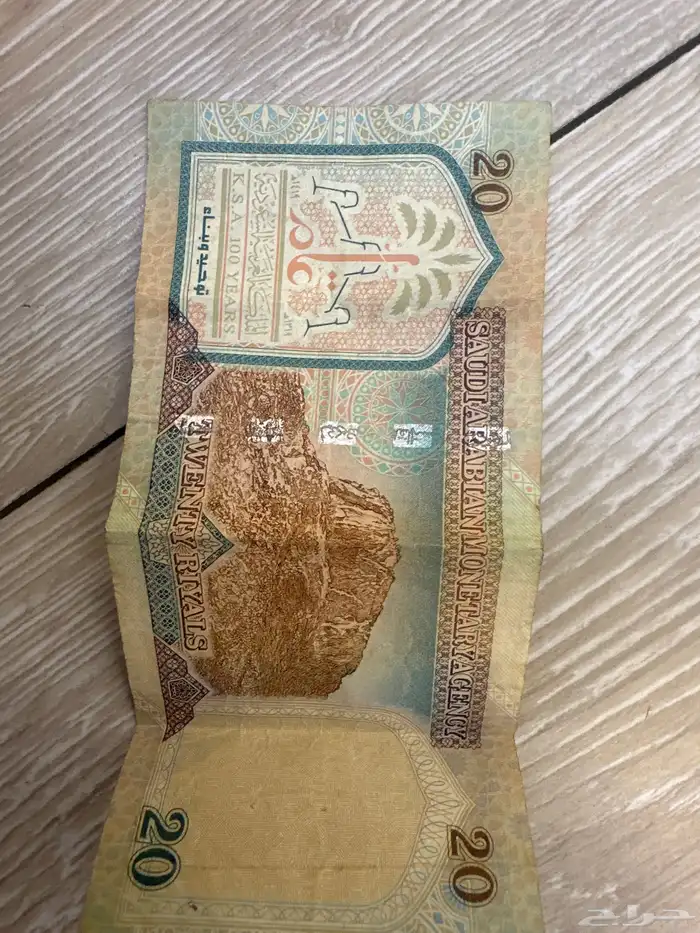 20  بصوره الملك عبد العزيز نضيفه والسعر قليل 1