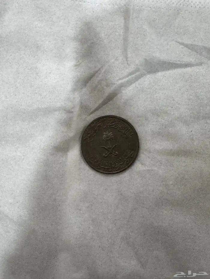 نصف ريال الملك فهد بن عبدالعزيز 1408 0