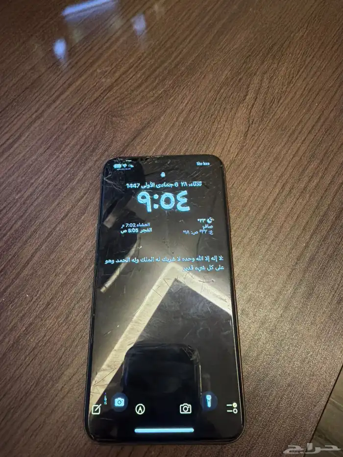 ايفون 11 برو ماكس 1