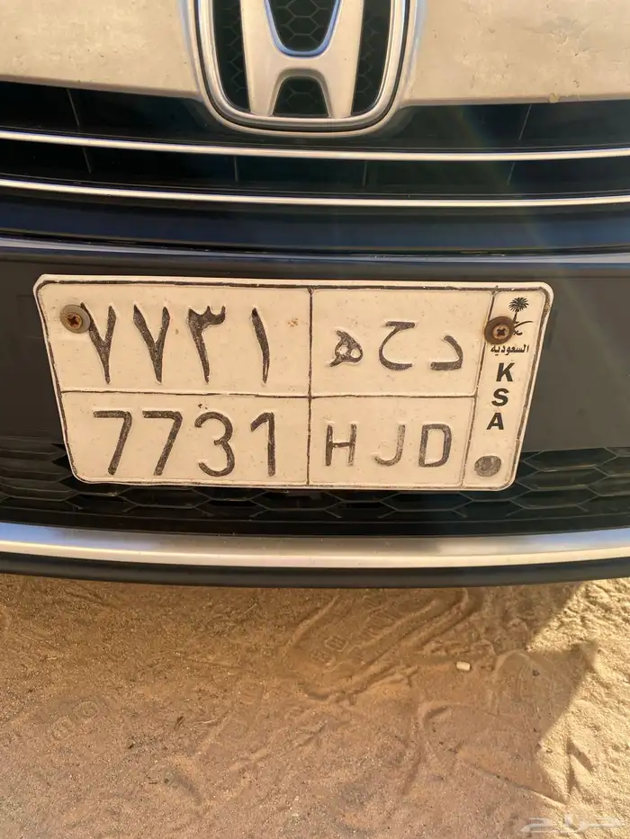 لوحة د ح ه . دحه . 7731 0