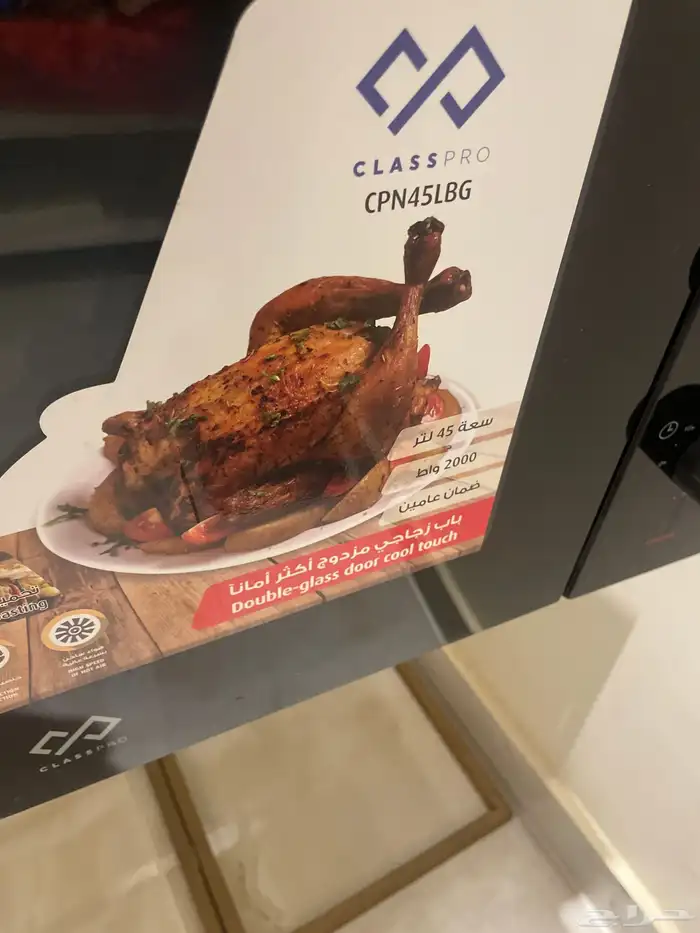 فرن كلاس برو مستعمل استخدام بسيط نظيف سعة 45 لتر 2000واط 2