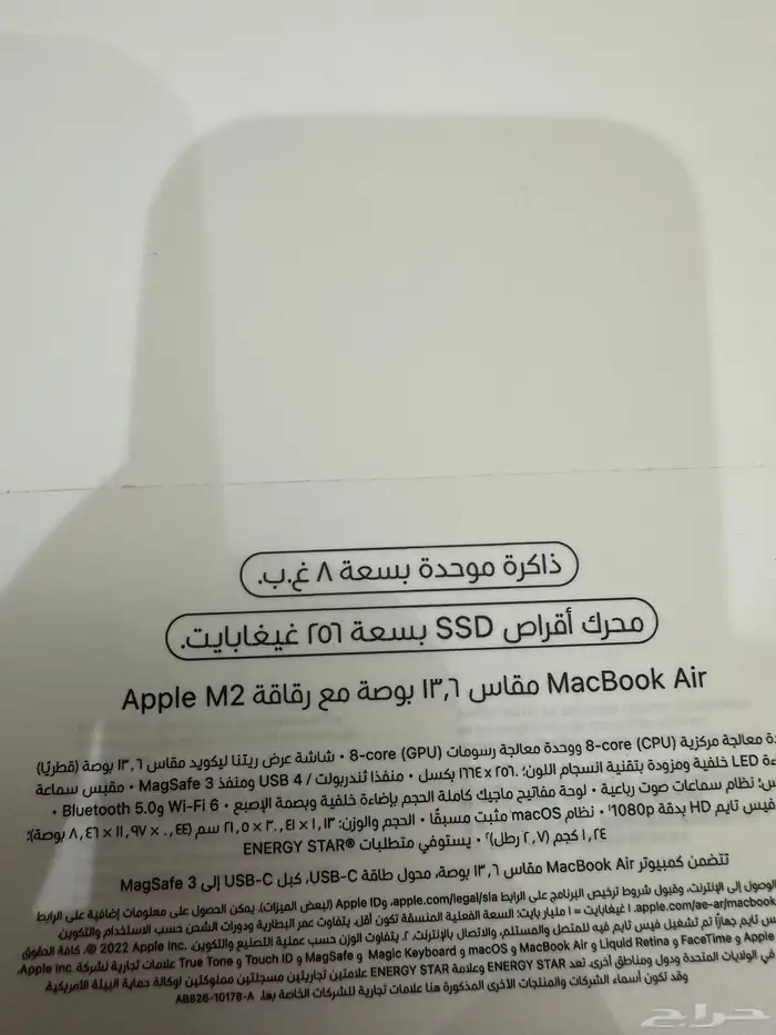 للبيع ماك بوك اير M2 نضيف اخو الجديد 5