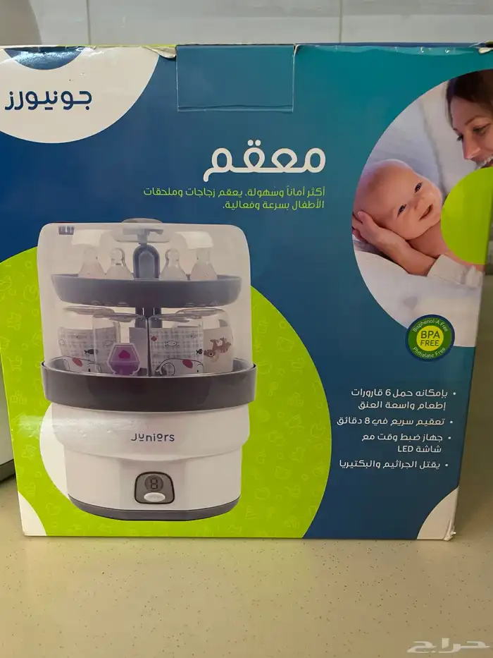 جهاز تعقيم لرضعات الاطفال جديد 1