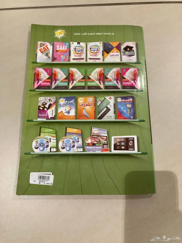 كتاب موهبه باللغه الانجليزيه level 3 Grade 9-10 6