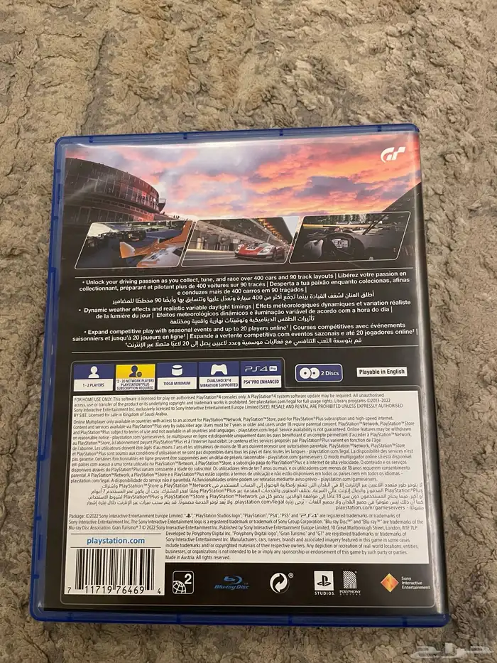 شريط سوني 4 1