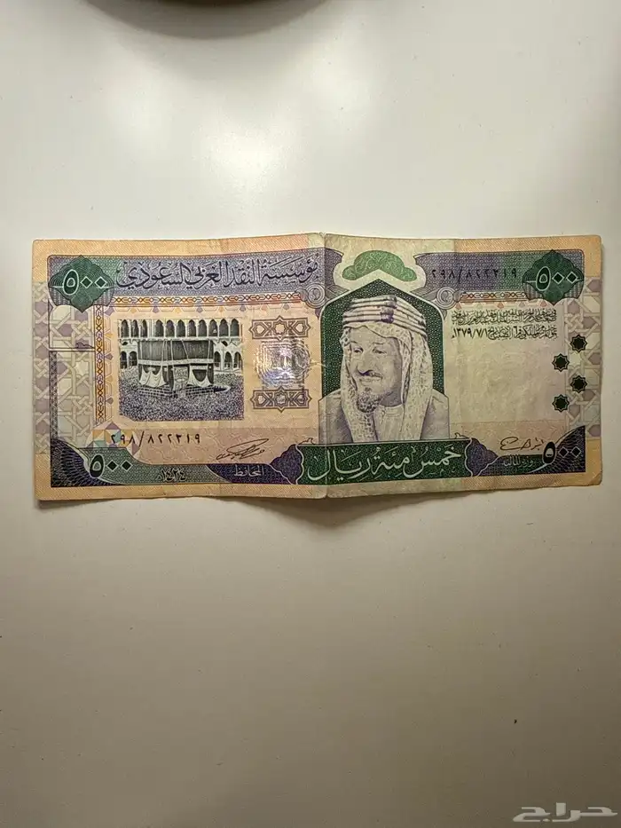 عملة الملك فهد 0