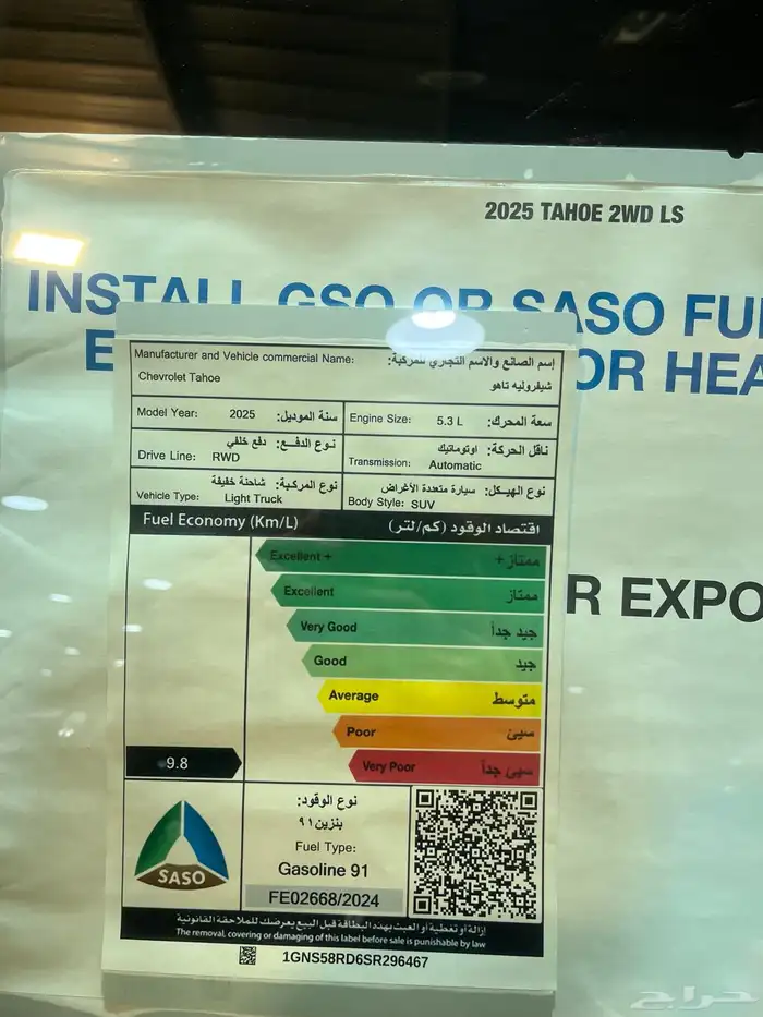 شيفروليه تاهو LS بدون دبل موديل 2025 13