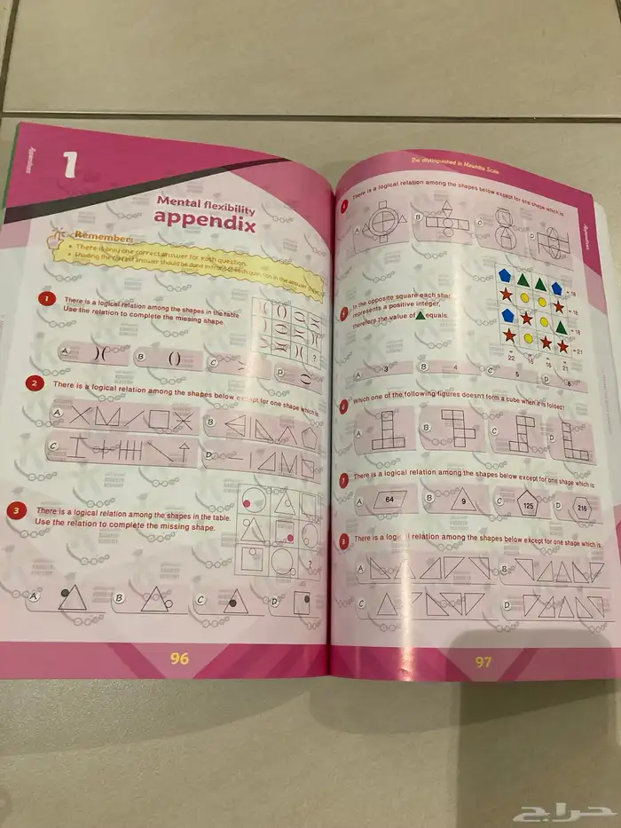 كتاب موهبه باللغه الانجليزيه level 3 Grade 9-10 5