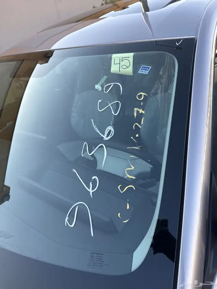 شانجان ايدو 15