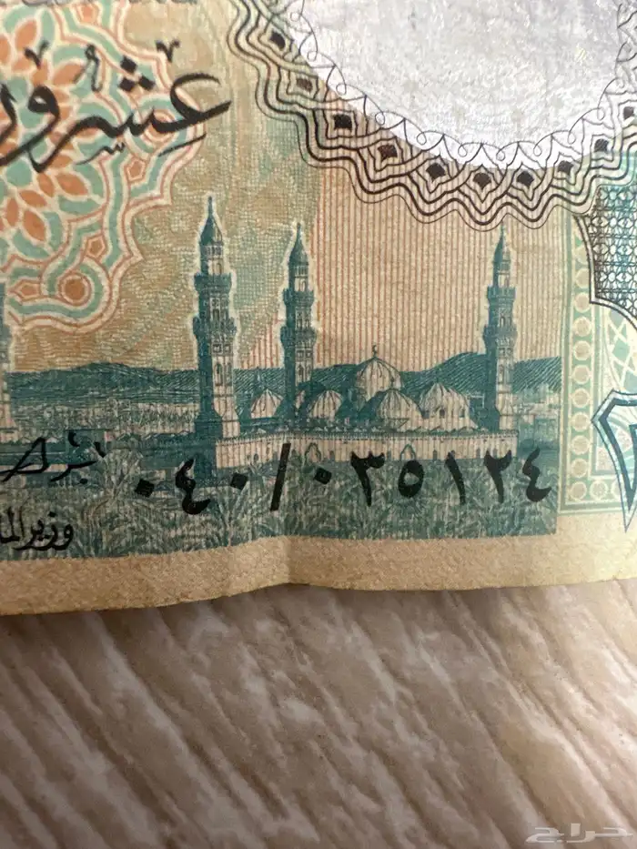 20  بصوره الملك عبد العزيز نضيفه والسعر قليل 2