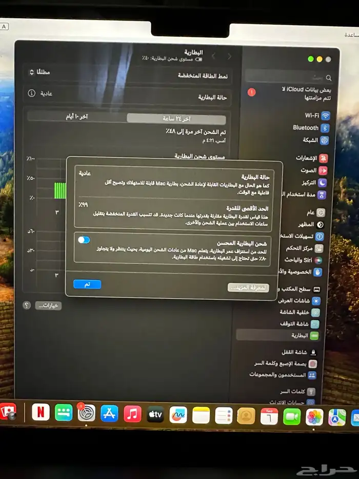 ماك بوك اير 2022 - MacBook Air M2 2022 3