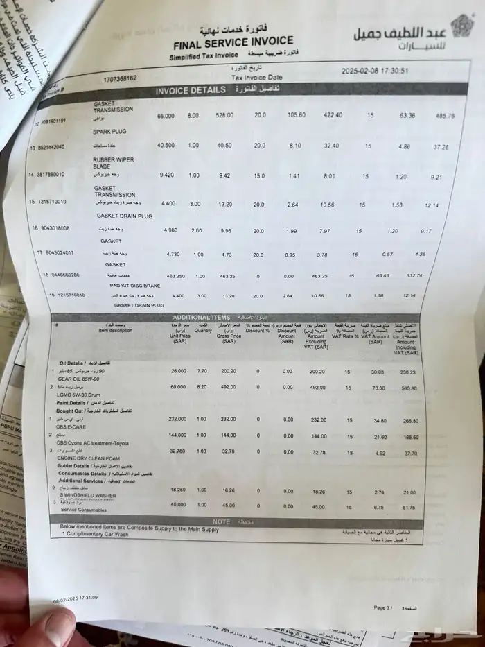 جيب لكزس 2020 اسود ملكي فل كامل سبورت(SS)ممشى 143 30