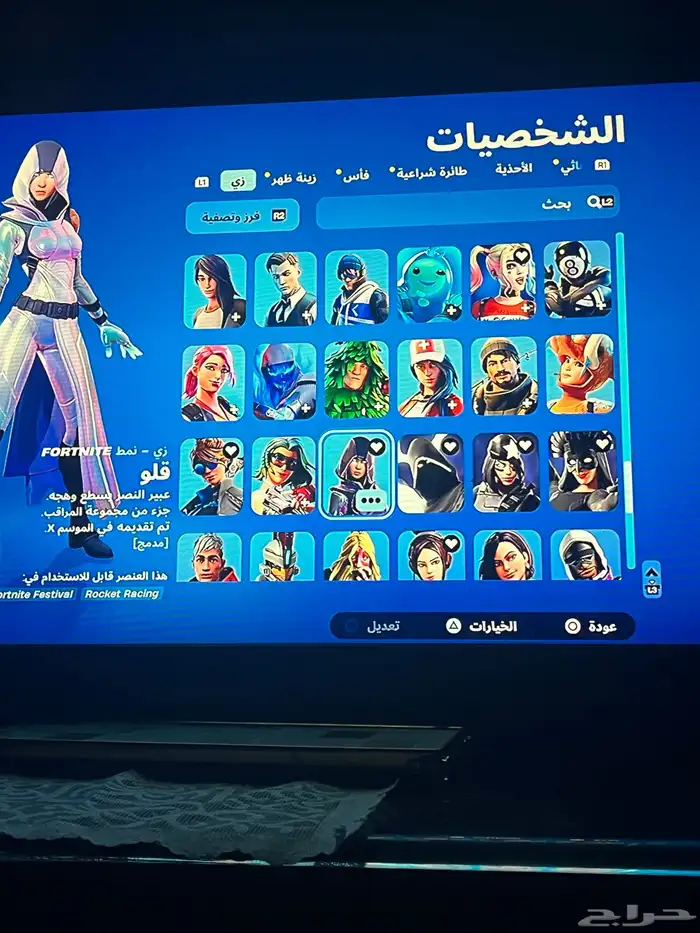 حساب فورت نايت سكن الجلكسي الأيكونك والقلو فوق 200 سكن 1