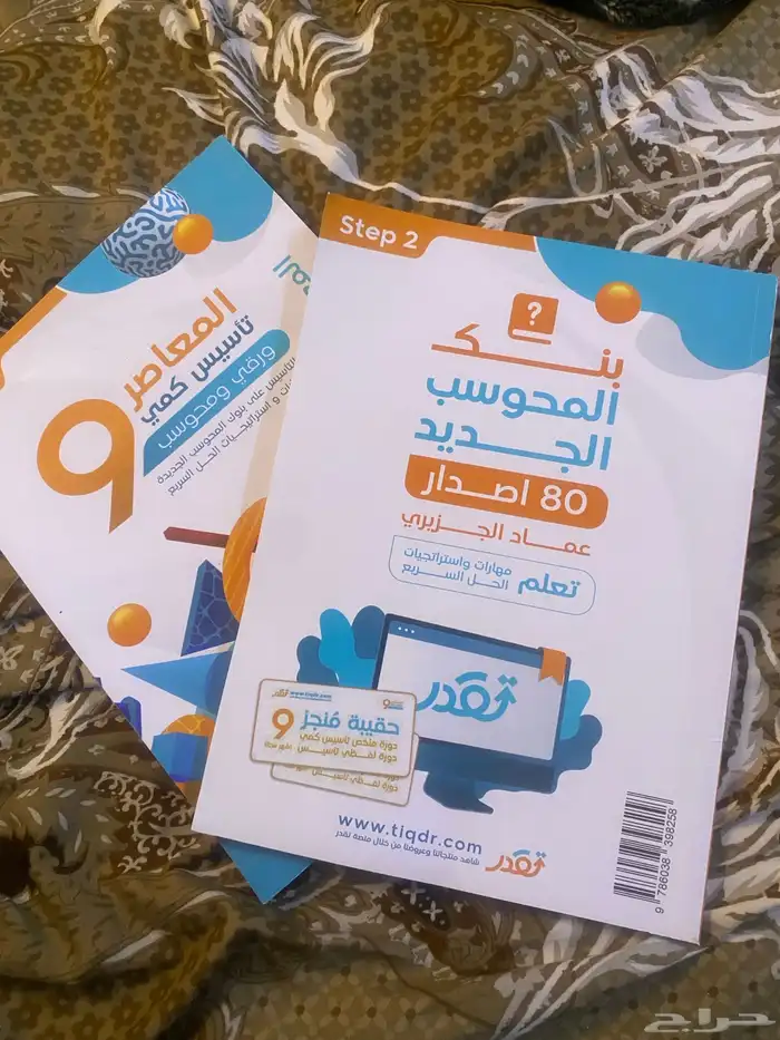 كتاب معاصر 9 كمي مو محلول او مكتوب فيه غير ورقه 0