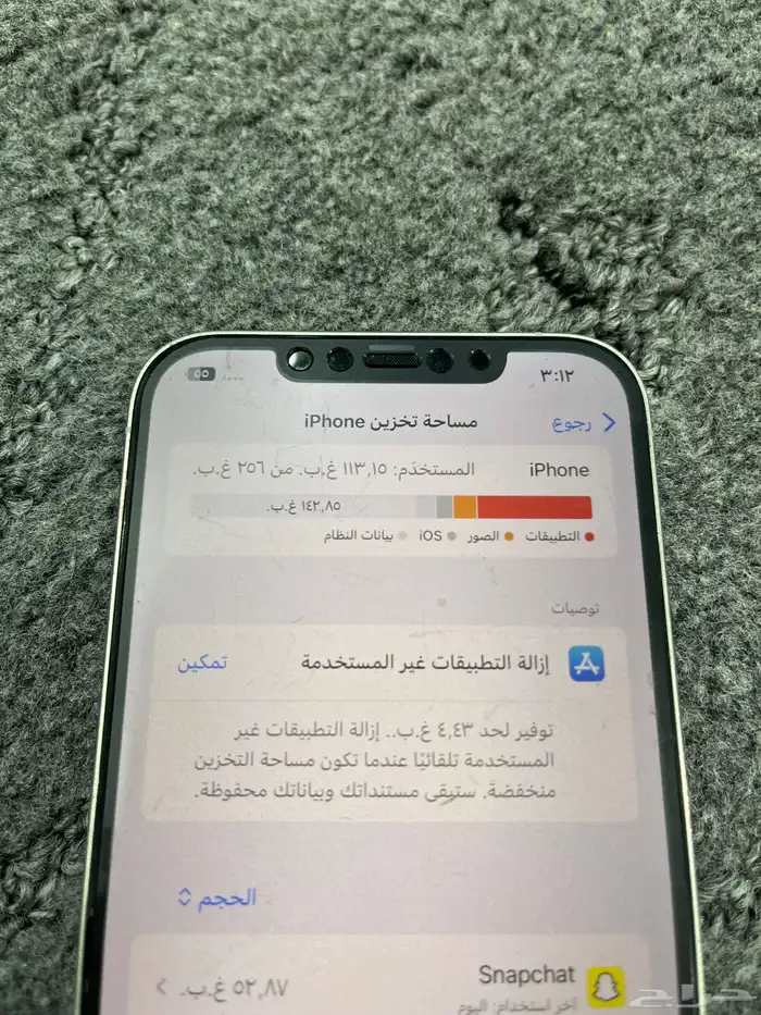 آيفون 12 برو ماكس 4