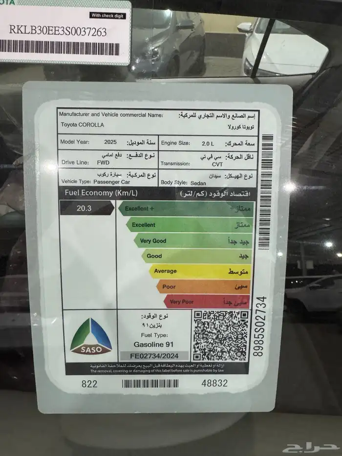 تويوتا كورلا XLI المطور فتحة بنزين 2025 12