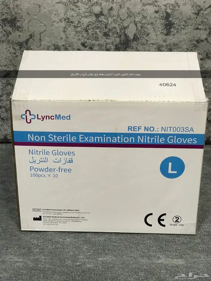 مستلزمات طبية لكبار السن والمقعدين 12