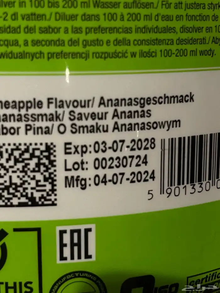 كارب نوكس ( نكهة اناناس ) مستعمل 1