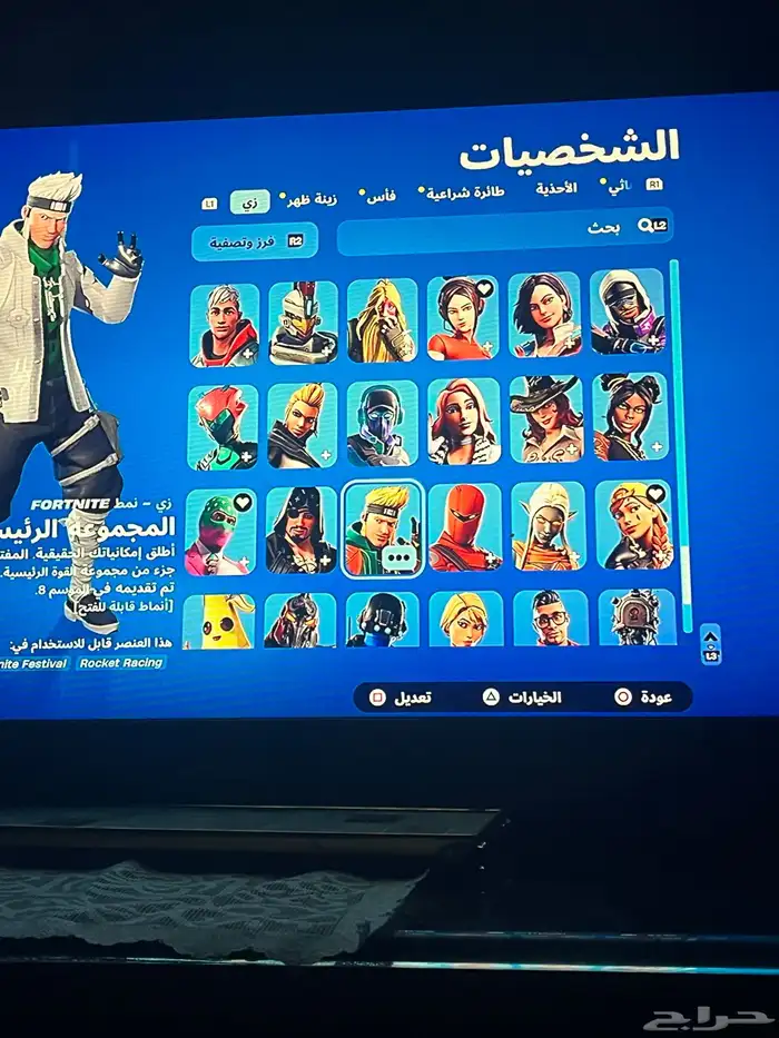 حساب فورت نايت سكن الجلكسي الأيكونك والقلو فوق 200 سكن 7