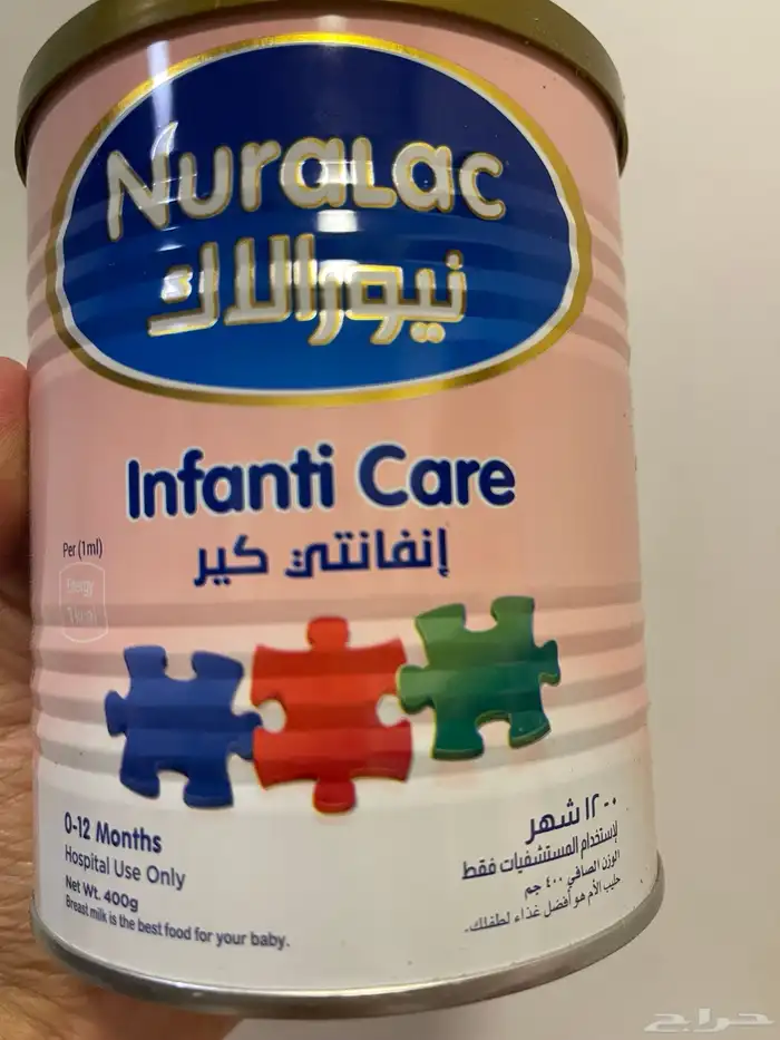 حليب اطفال 2