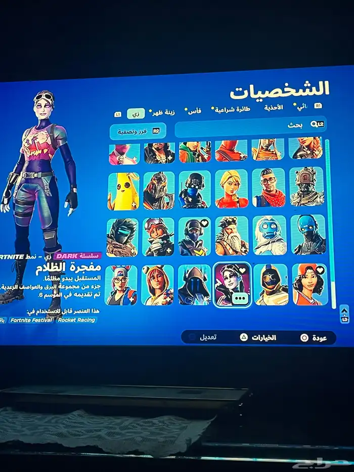 حساب فورت نايت سكن الجلكسي الأيكونك والقلو فوق 200 سكن 5