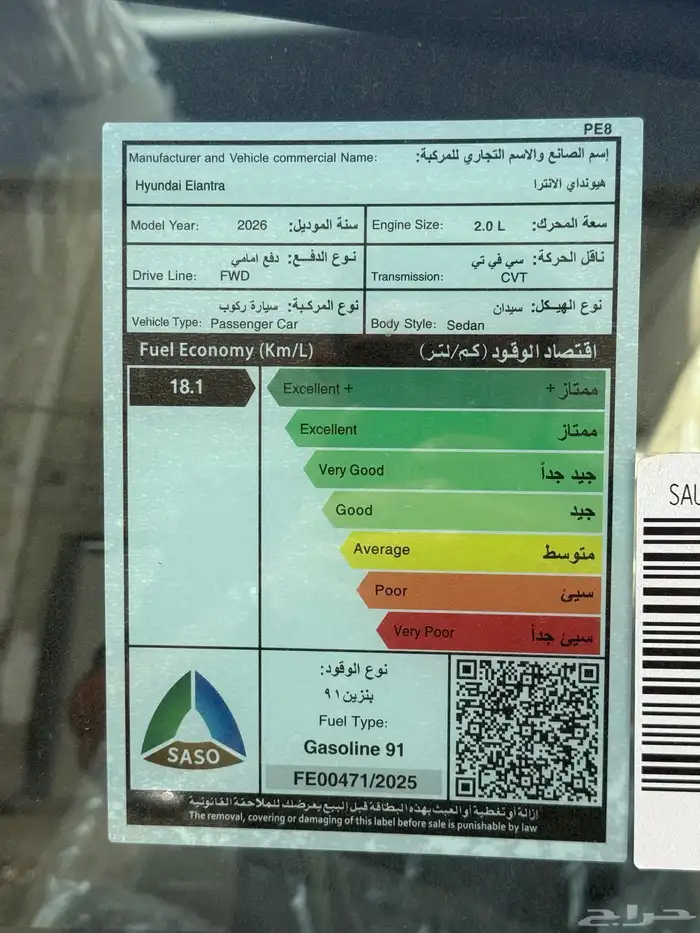 هيونداي النترا سمارت 2026 ماكينه 2000cc 18