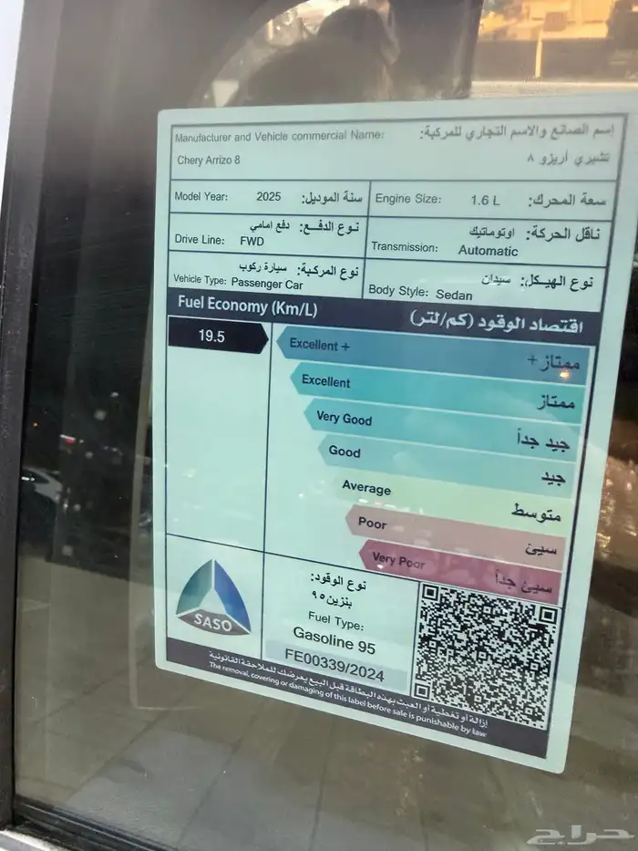 شيري اريزو 8 7