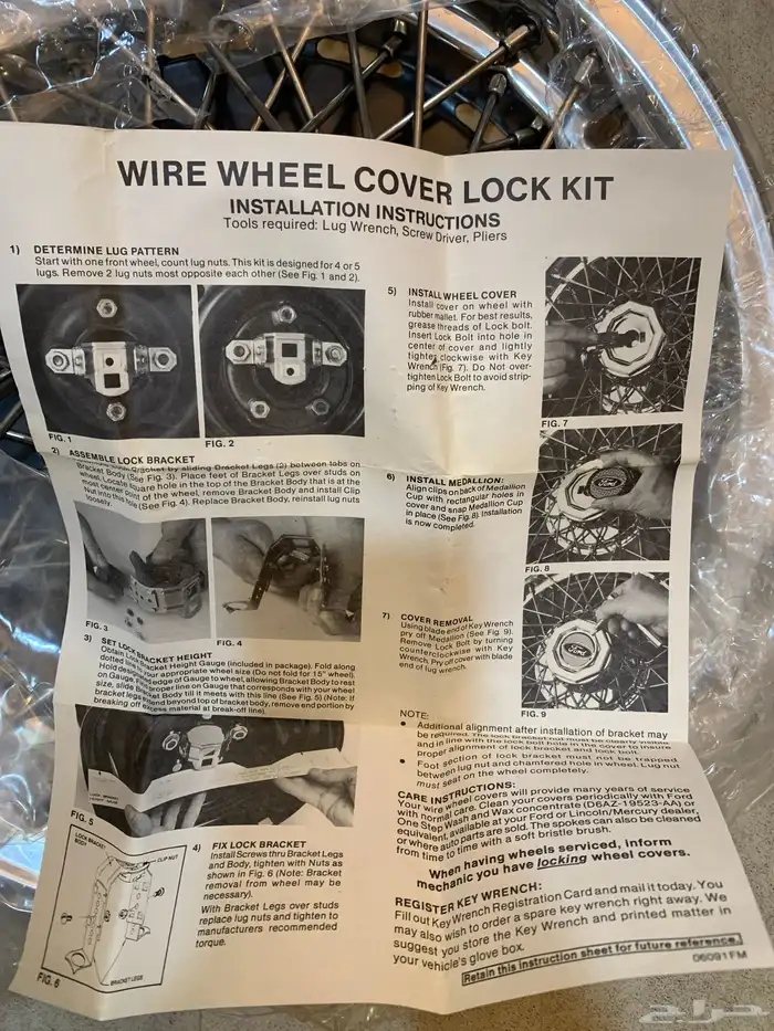 طيس تربيعه جديده 8