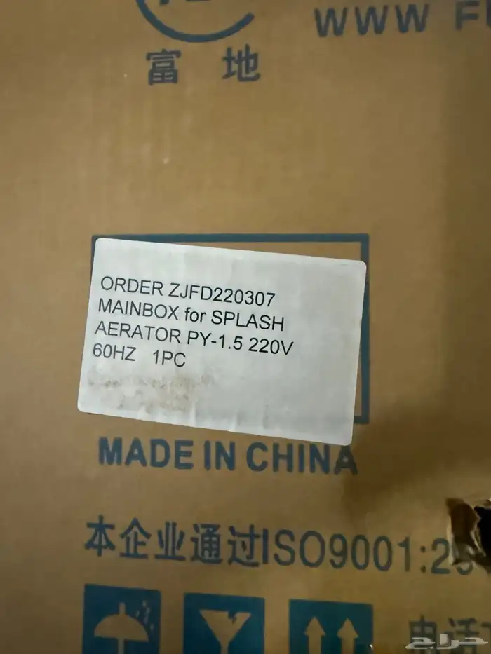 نوافير اوكسجين لمزرعة سمك البلطي او اي سمك وايضا  مشمع لأحواض 1