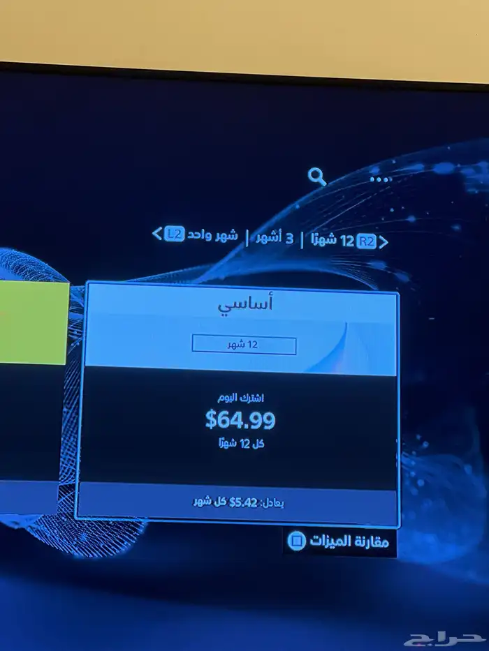 اشتراك بلس 12 شهر سوني 5 0