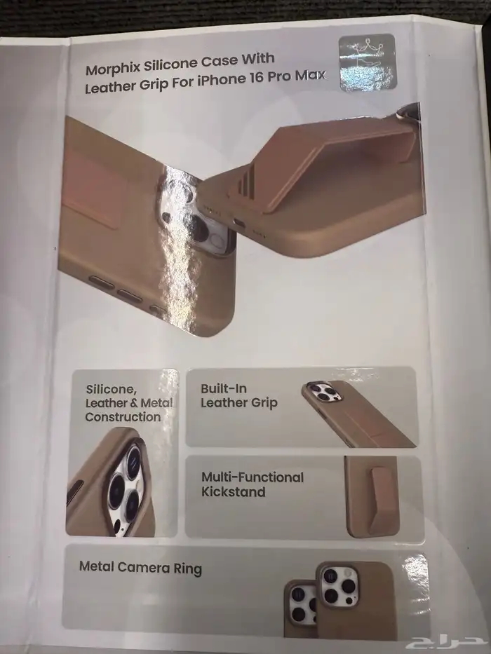 غلاف ايفون جراب ايفون 16برو ماكس من جرير لم يستخدم 5